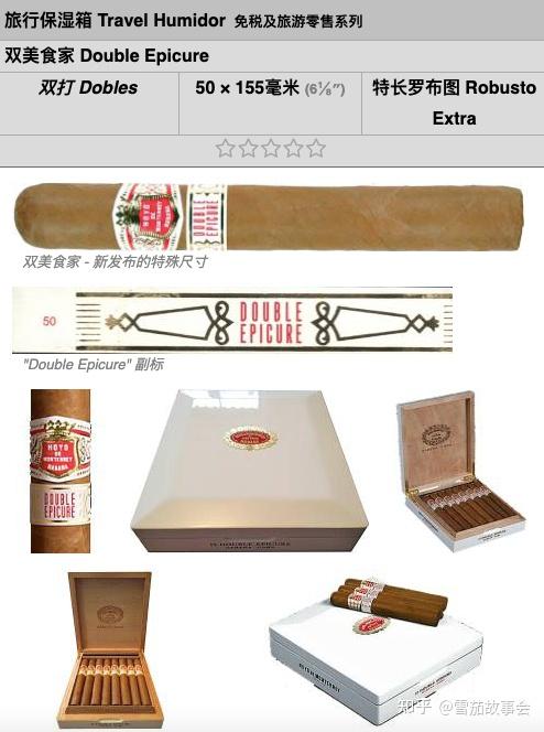古巴雪茄介绍：好友蒙特雷 Hoyo de Monterrey 常规款/限量款 全目录 - 知乎