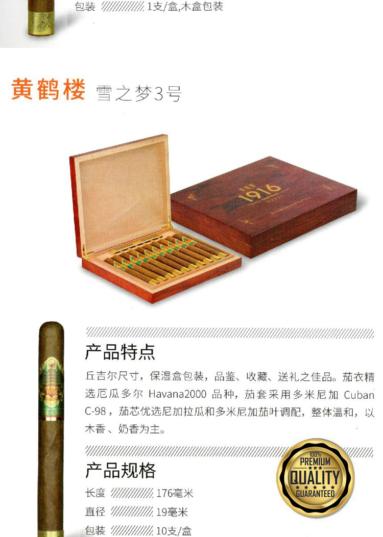 黄鹤楼雪茄 - 黄鹤楼雪茄官方网站