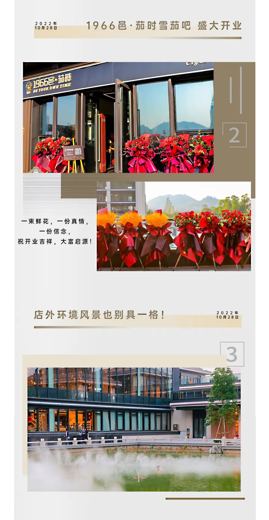 1966邑·茄时雪茄吧 雪茄吧