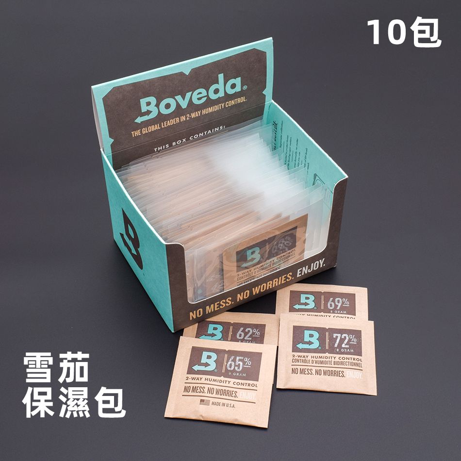 HOTBUY | 【10包裝】 boveda 雪茄保濕包 雙向濕度控制65％ 便攜 煙草 食物 藥材 雪茄保存 | HKTVmall 香港最大網購平台