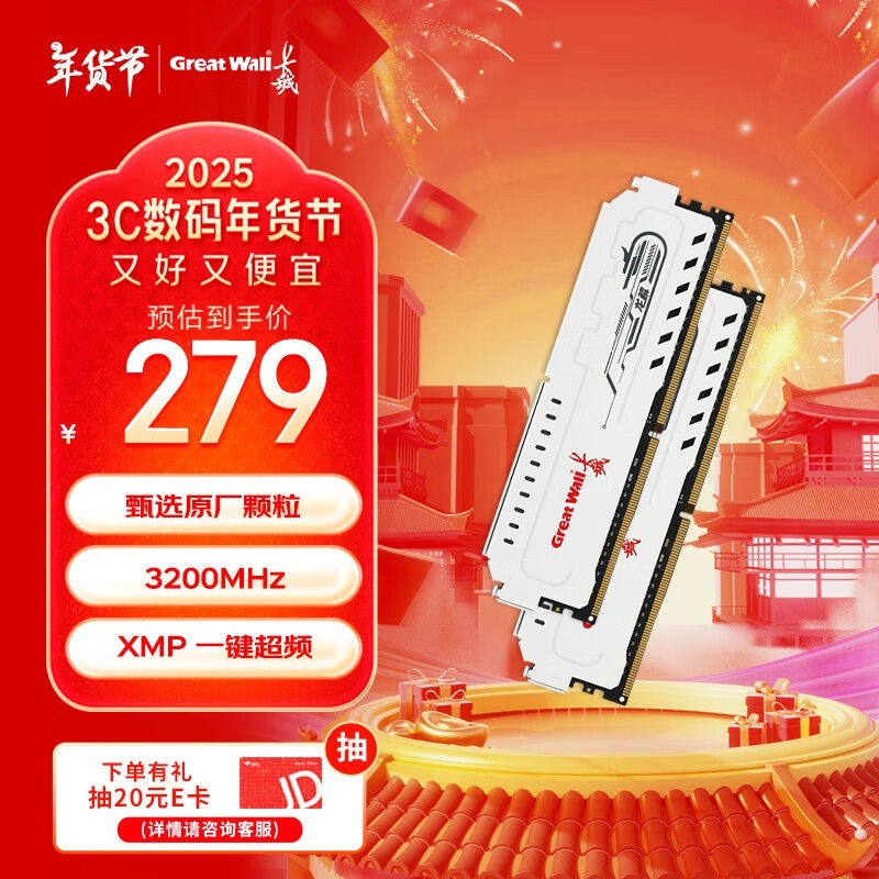 深度解读Great Wall 长城 132 秘制