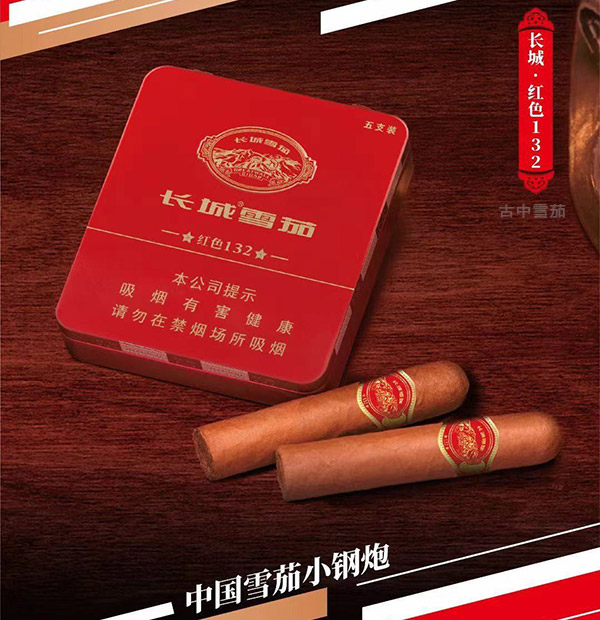 长城132系列 - 雪茄123 - 中国雪茄爱好者知识资料库
