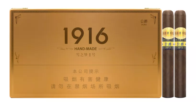 黄鹤楼1916雪茄雪之梦9号多少钱 - 幸福茄