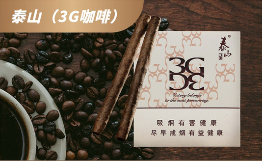 泰山（3G咖啡）