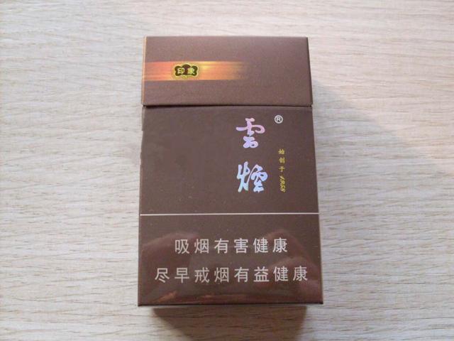 名烟百科之云烟（印象）首创雪茄外型烟支设计 - 每日头条