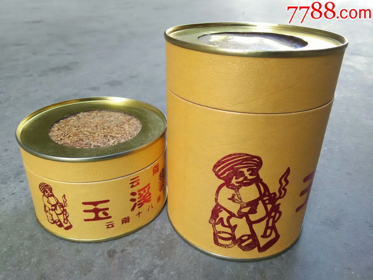云南特级玉溪烟.烟丝两盒.烟丝盒两盒-烟膏罐/烟丝盒-7788烟酒茶牌