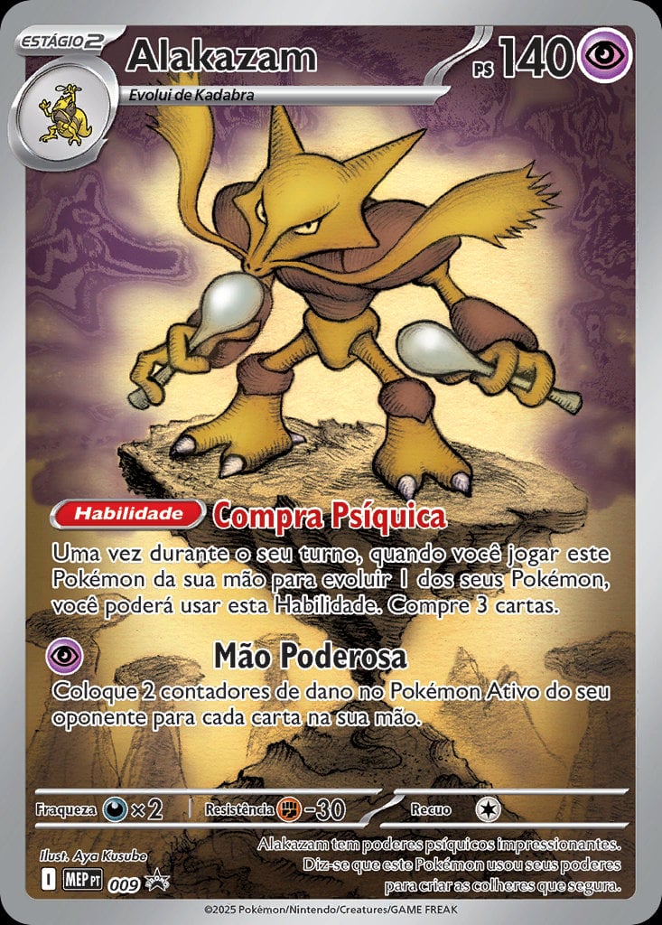 El Mago El Mago Alakazam 魔法师咒语限定 雪茄资料